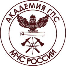 Logo Академия ГПС МЧС России